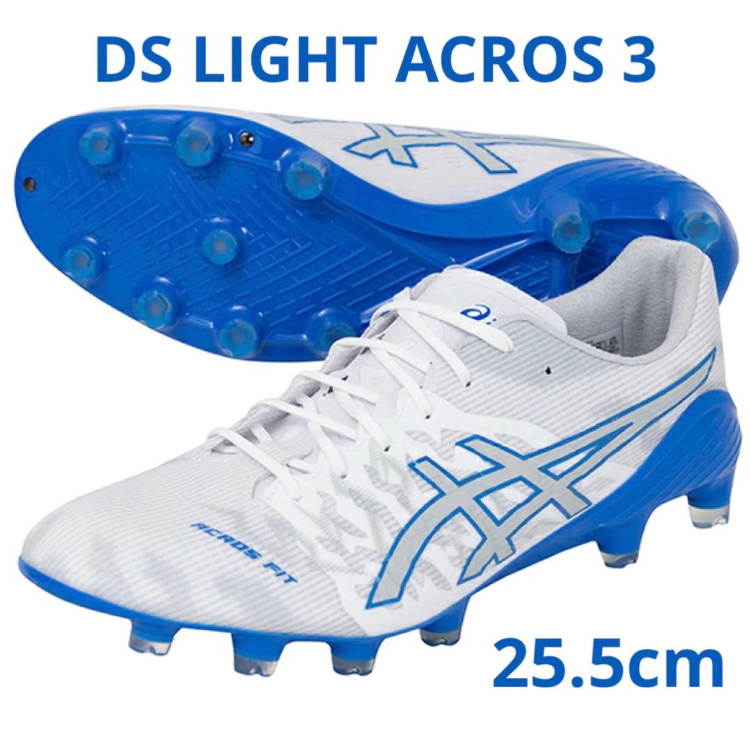 【新品】asics DS LIGHT ACROS 3 25.5cm