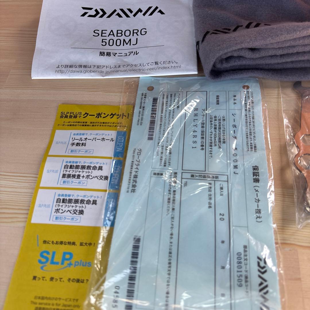 ダイワ電動リールシーボーク500MJ