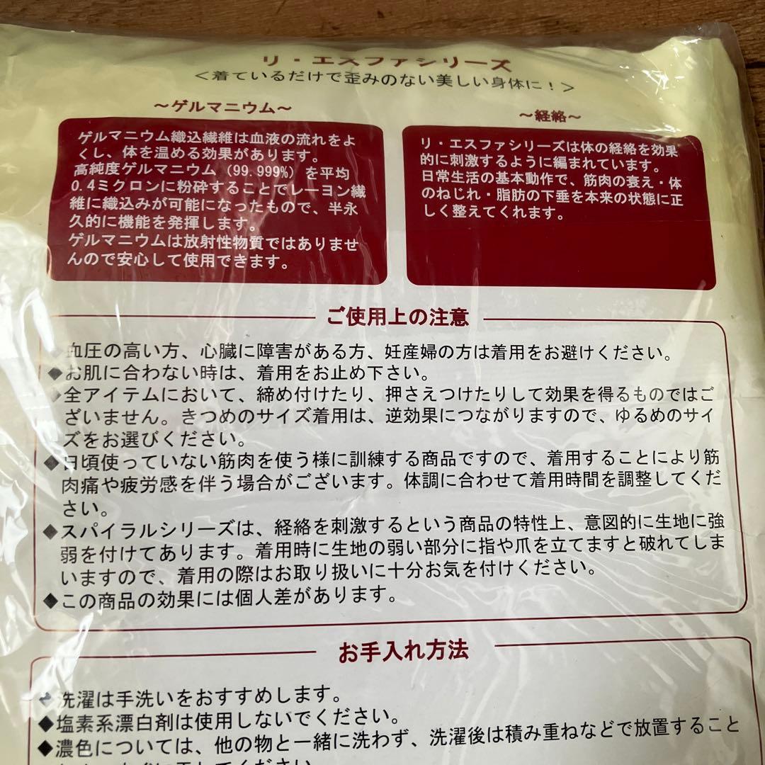 リエスファ　長袖インナー