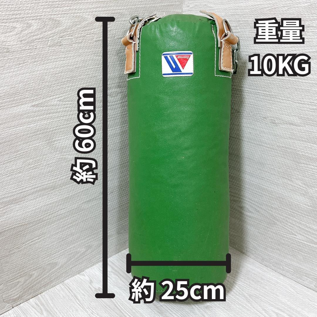 【絶版・希少✨送料無料】 Winning グリーンサンドバッグ TB-2000