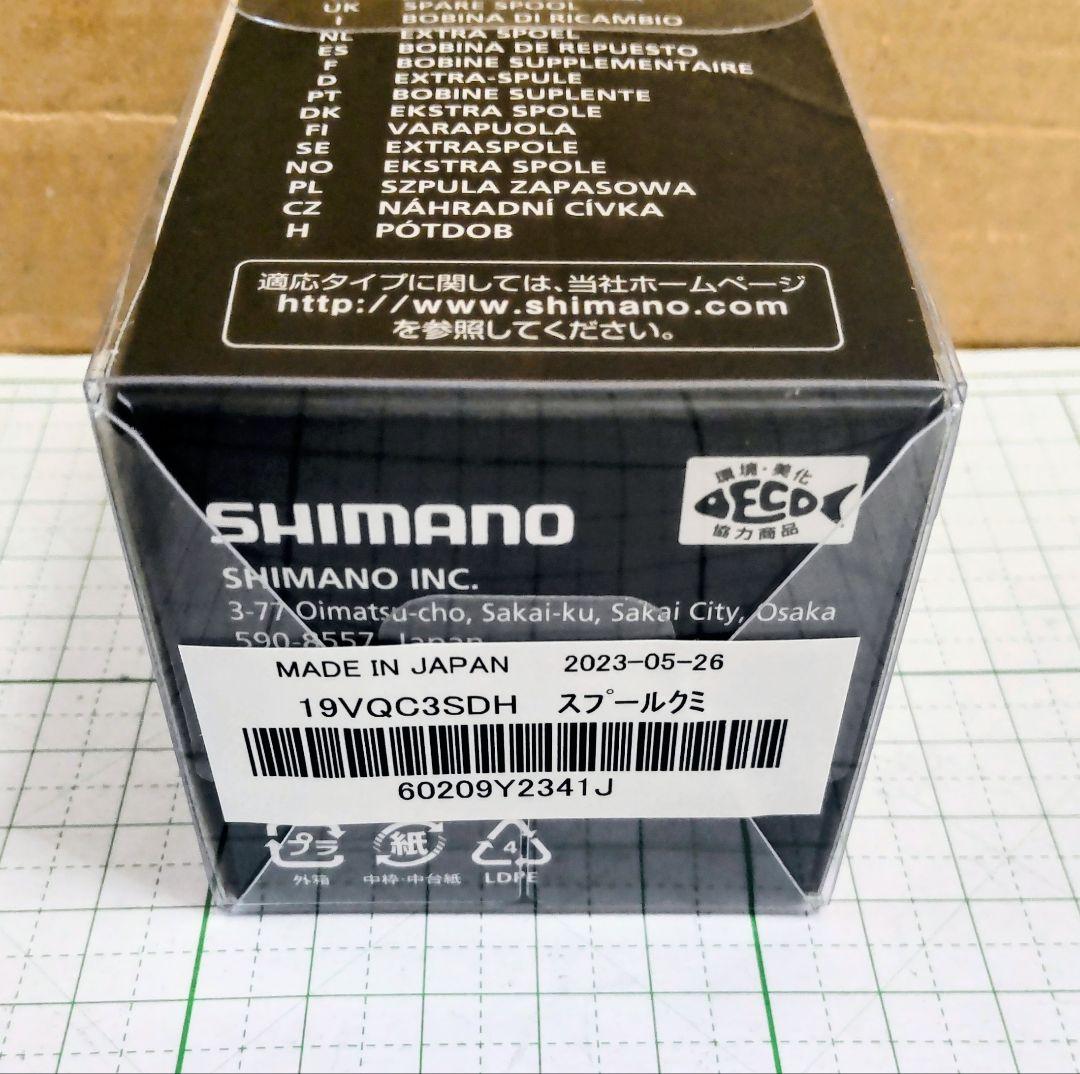 シマノ19ヴァンキッシュ C3000Sスぺアスプール