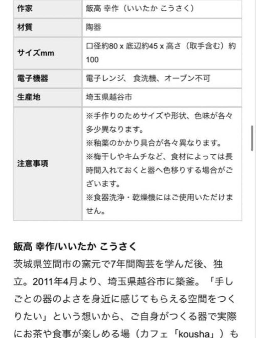 ニッシー