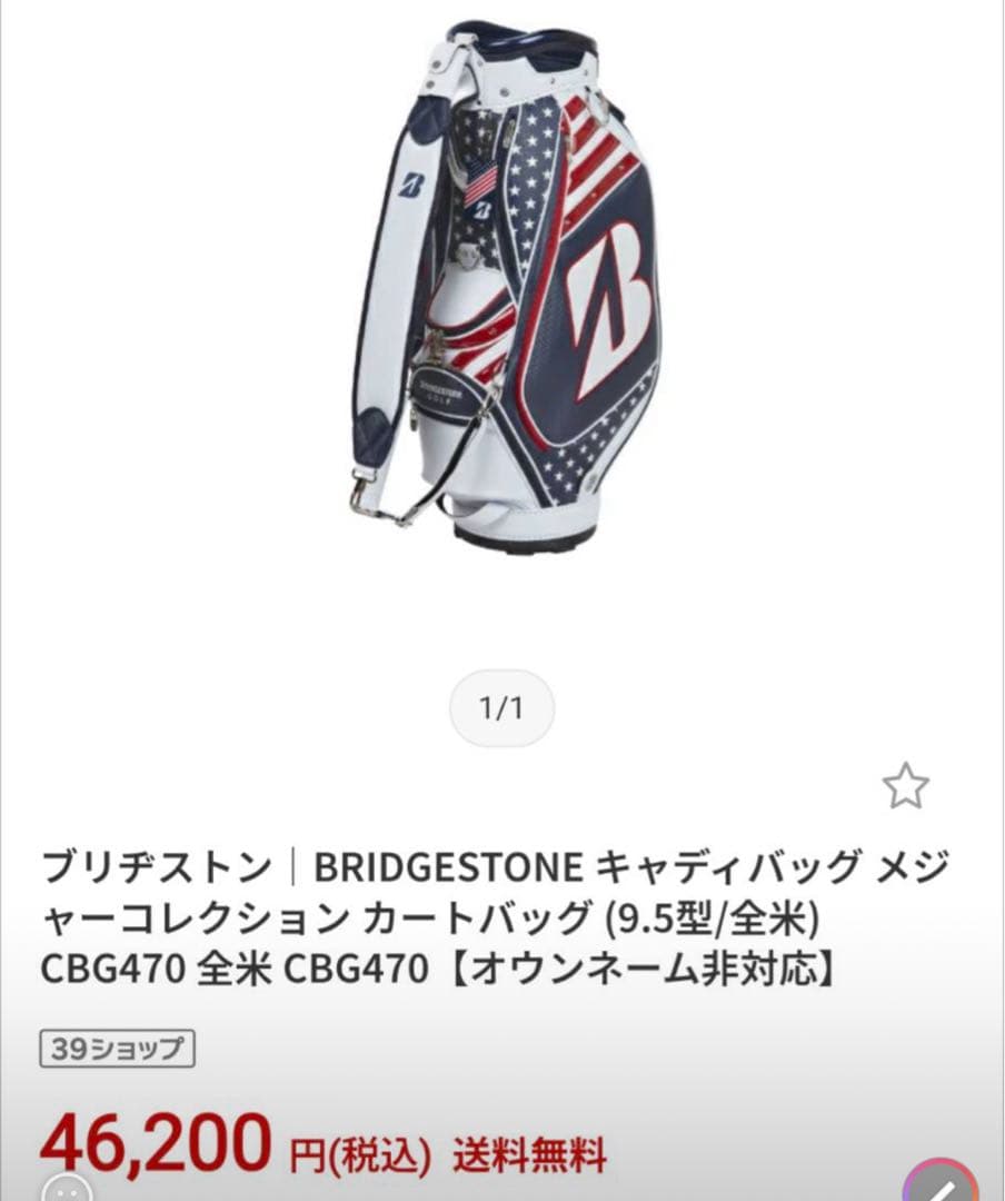 BRIDGESTONE GOLF キャディバッグ アメリカ国旗デザイン
