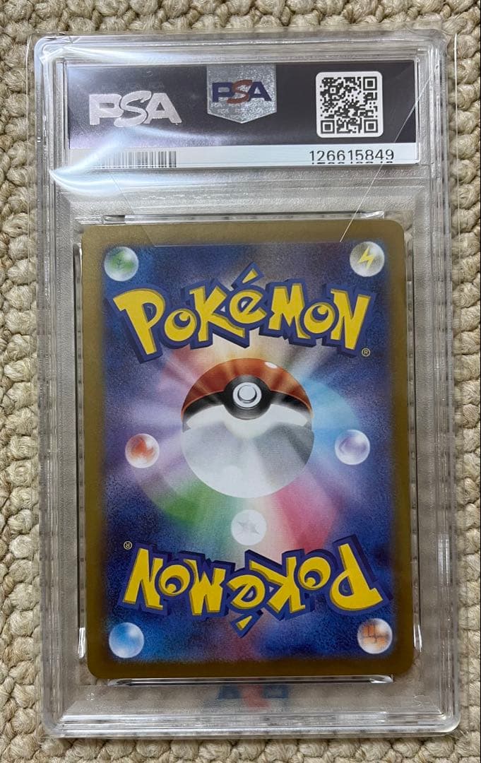 【PSA10】ピカチュウex UR ポケモンカード 超電ブレイカー