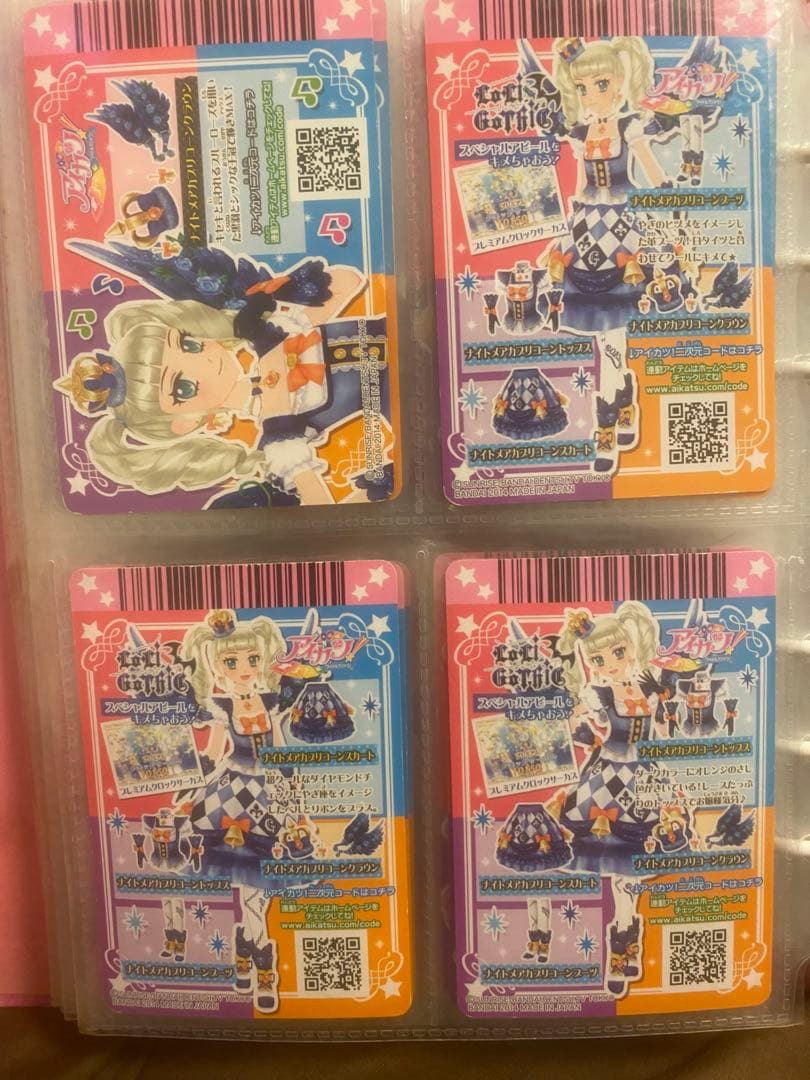 アイカツカードプレミアム4枚セット
