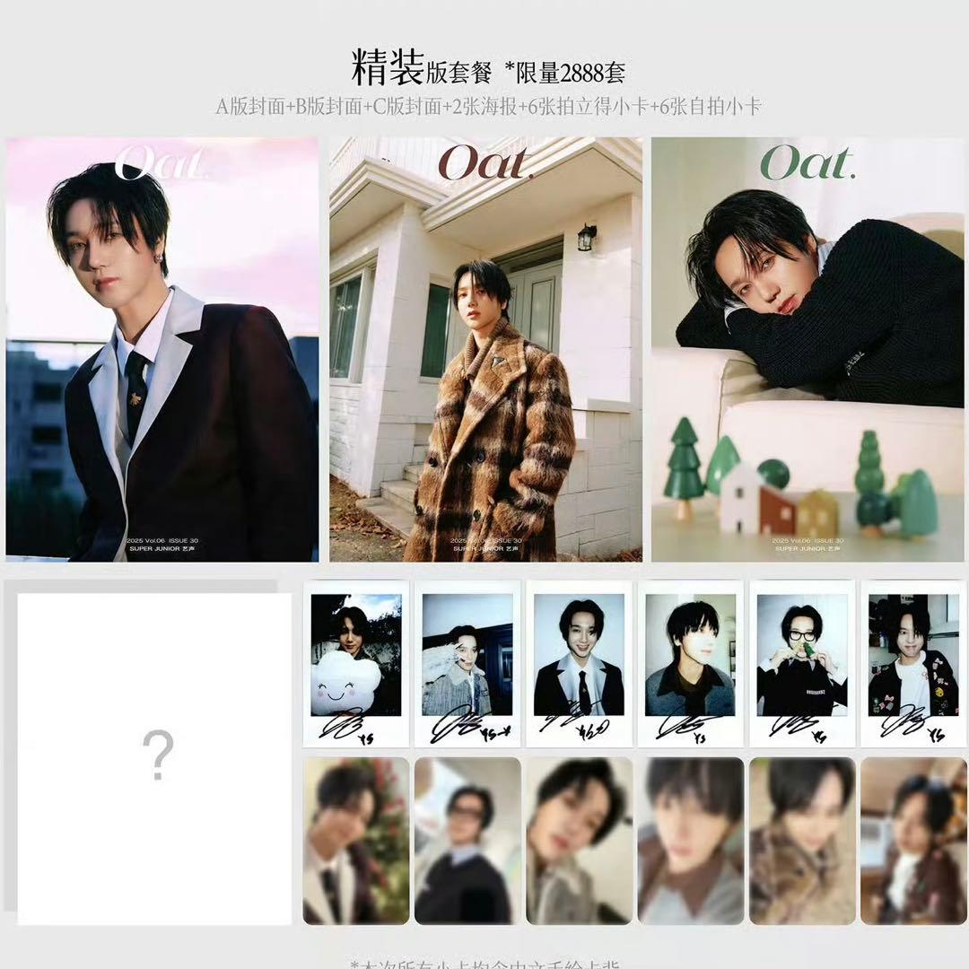 SUPER JUNIOR イェソン 雑誌 トレカセット