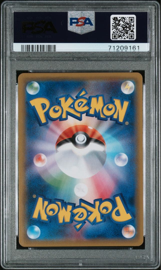 ひかるレックウザ ☆ SM3+ ひかる伝説 057/072 PSA9