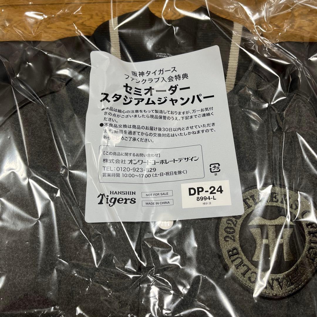 阪神タイガースダイヤモンドプラス ジャンパーL バックパック　優勝記念メダル他