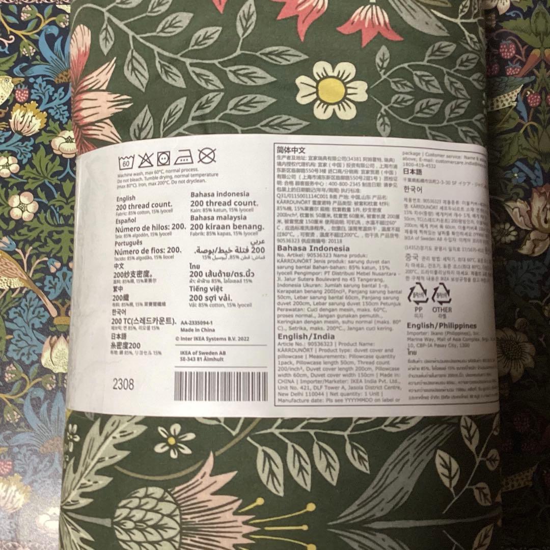 IKEA KARRDUNORT 上質 掛け布団カバー&枕カバー 新品・未使用