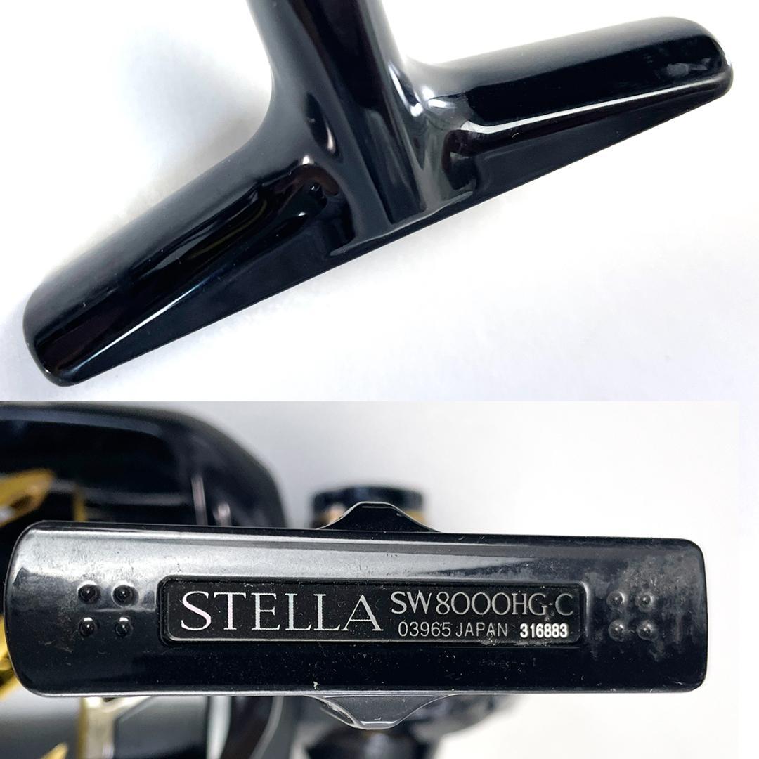 19ステラSW 8000HG 美品