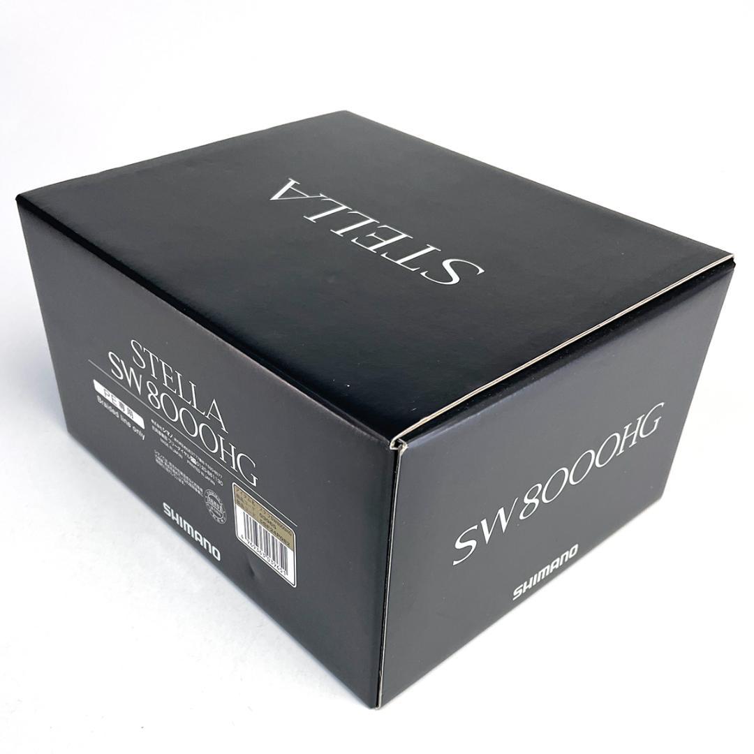 19ステラSW 8000HG 美品