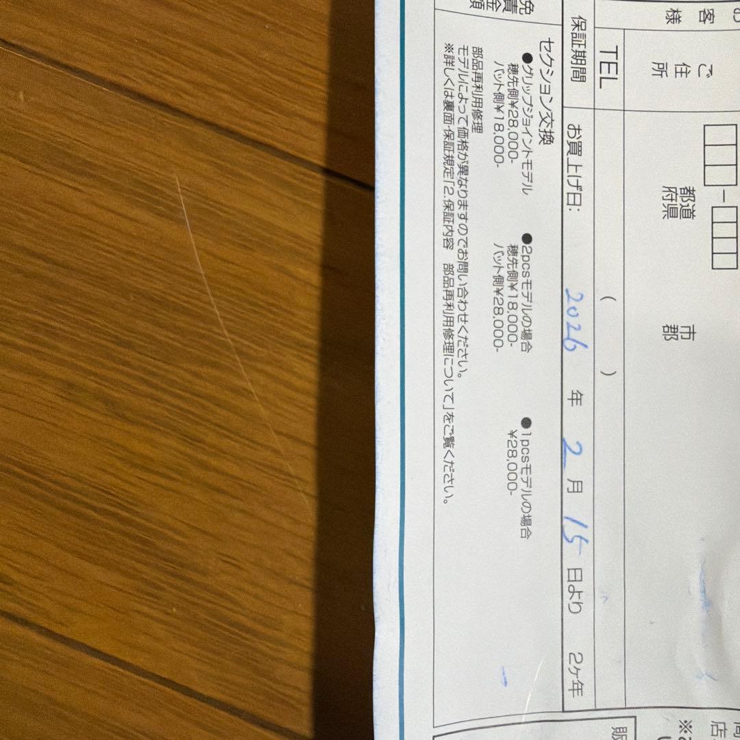リップルフィッシャー　ランナーエクシード 100SHH リミテッド