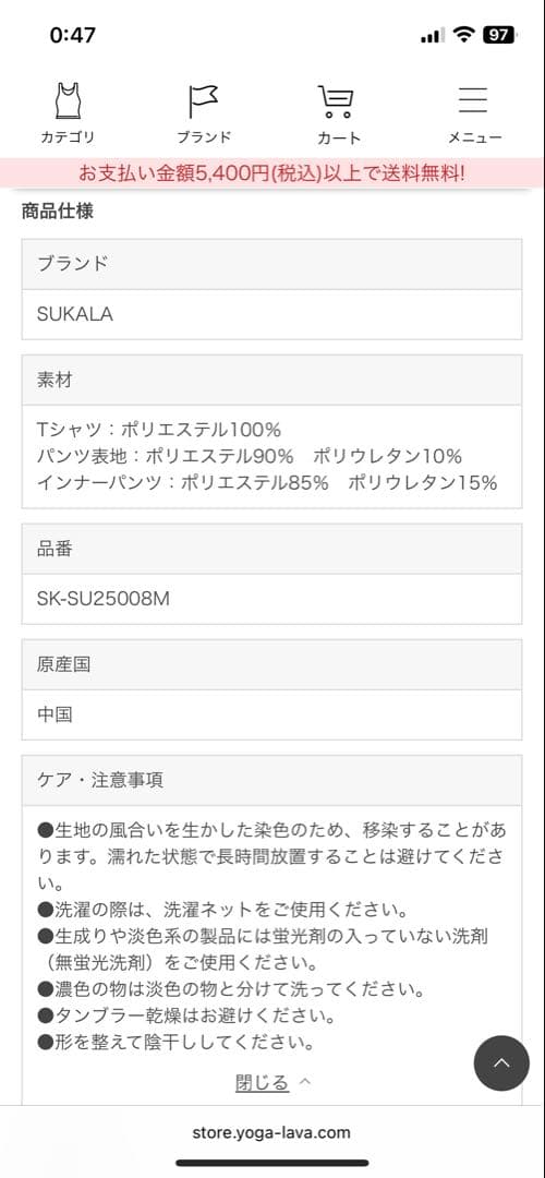 【新品未使用】LAVAヨガメンズウェアセット