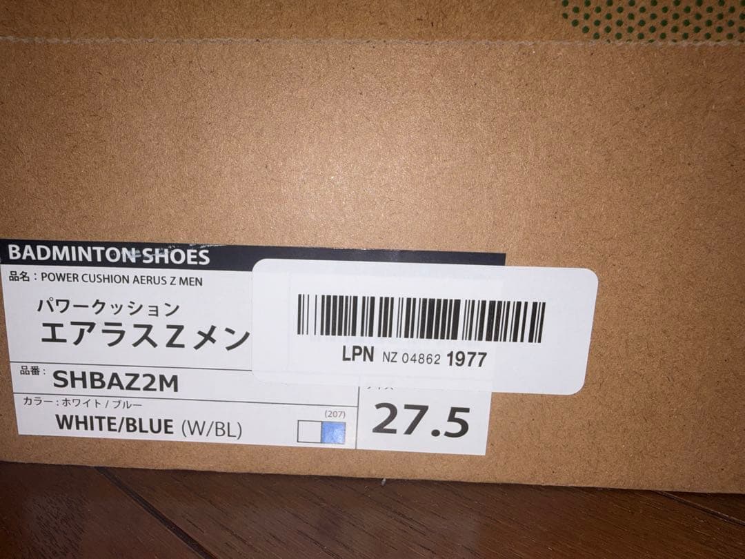 YONEX パワークッション　エアラスZメン ホワイト/ブルー