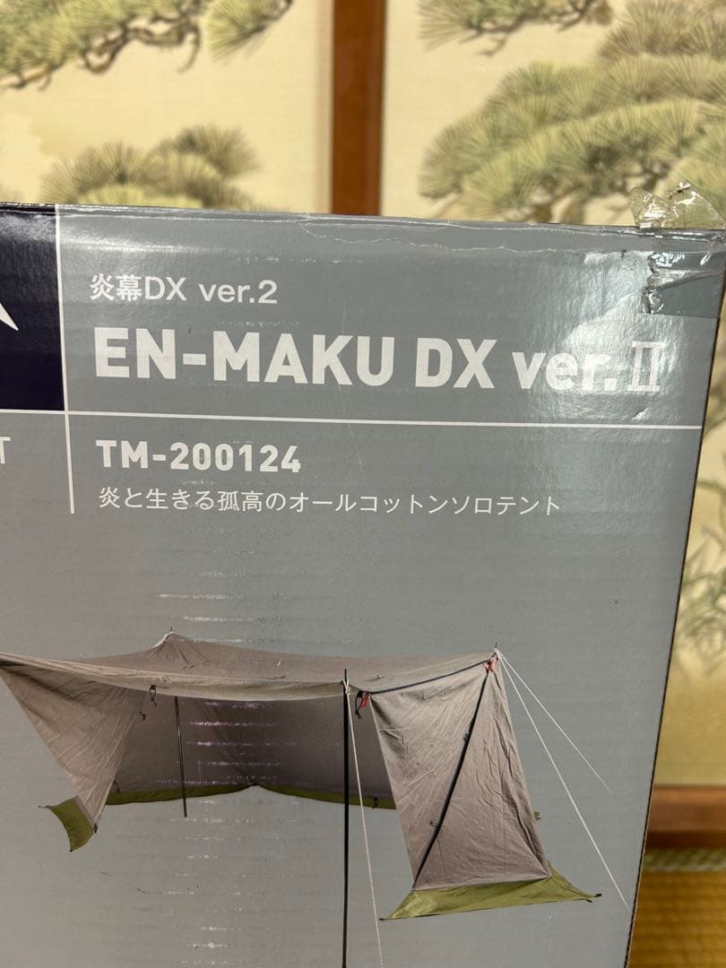 【未使用品】テンマク 炎幕DX ver.Ⅱ