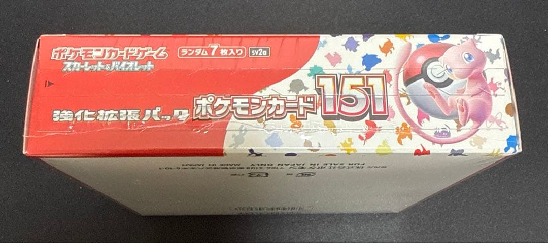ポケモンカード151 1ボックス　納品書付き