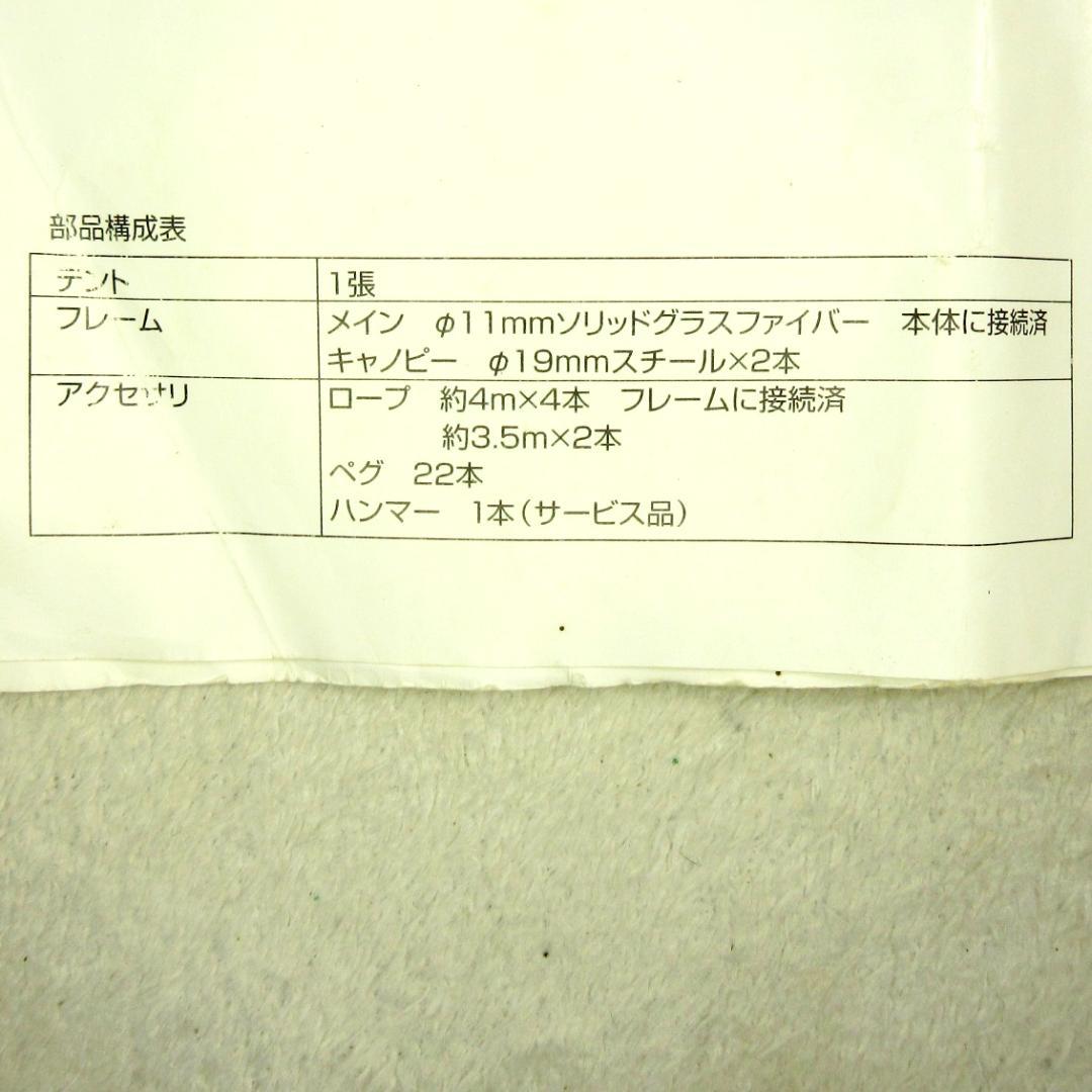 ✨速攻設営10分 ✨ LOGOS UV クイックスクリーン プラス 試し張りのみ