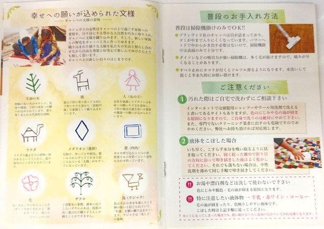値下げ交渉ミニギャベ●29×30㎝●手織●本物●新品未使用 遊牧民が紡ぐギャッベ