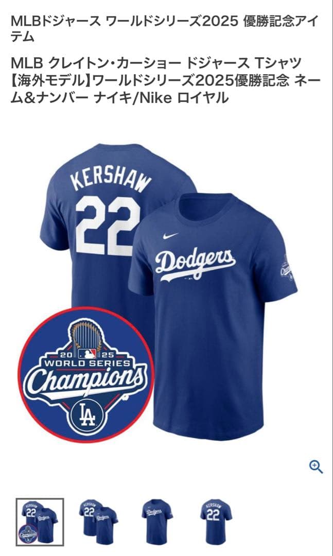 MLB ドジャース　2025年WS優勝Tシャツ　サイズM カーショー