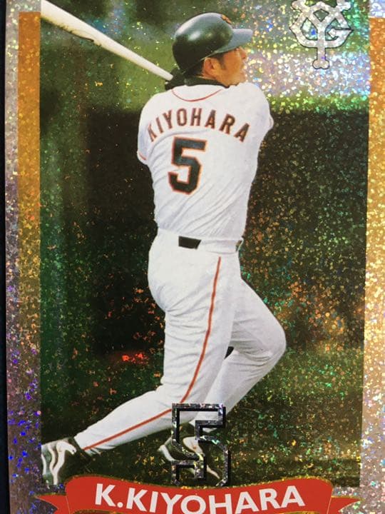 東京読売巨人軍 ジャイアンツ 清原和博 選手 希少 キラ カード