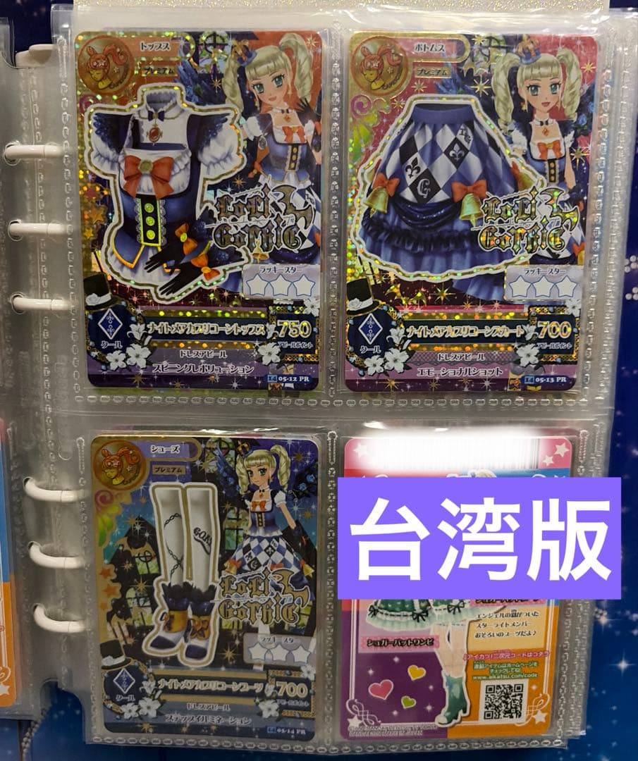 アイカツ アイカツカード ユリカ様 プレミアムカード