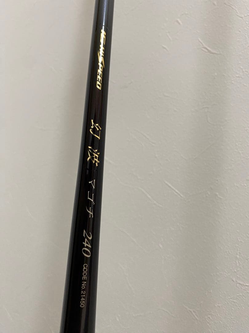 シマノ　幻波　マゴチ　M240