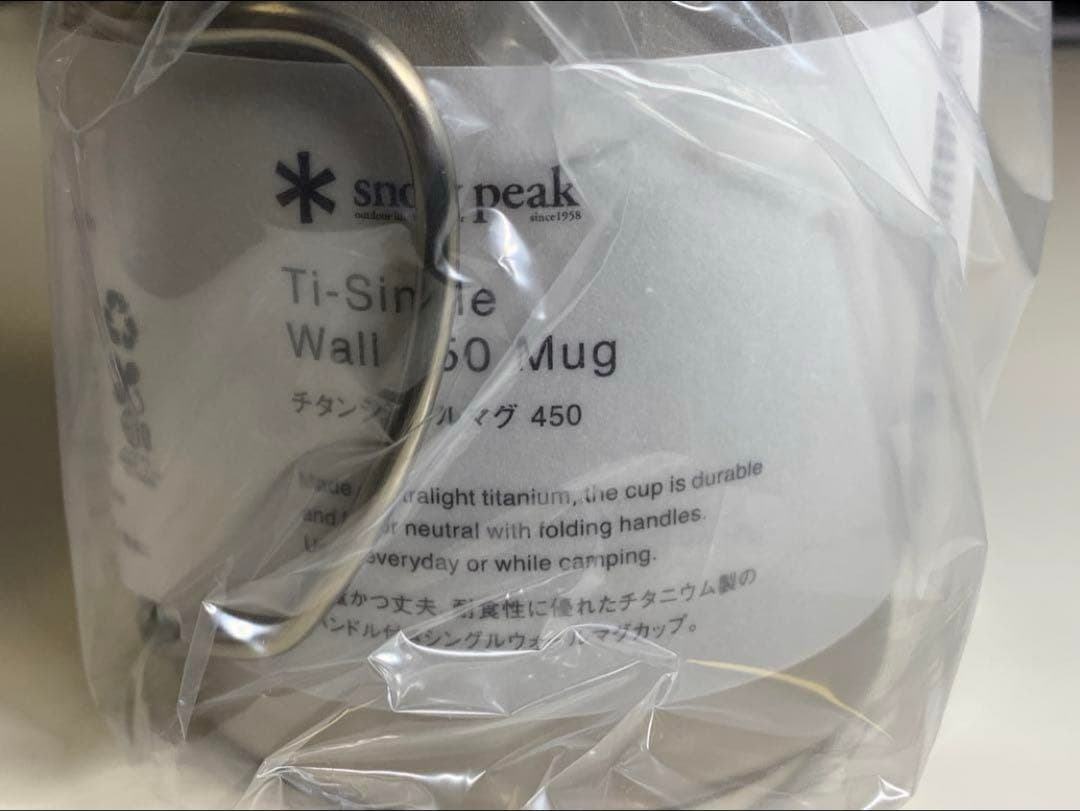 新品　スノーピーク　チタンシングルマグ450 ２個セット