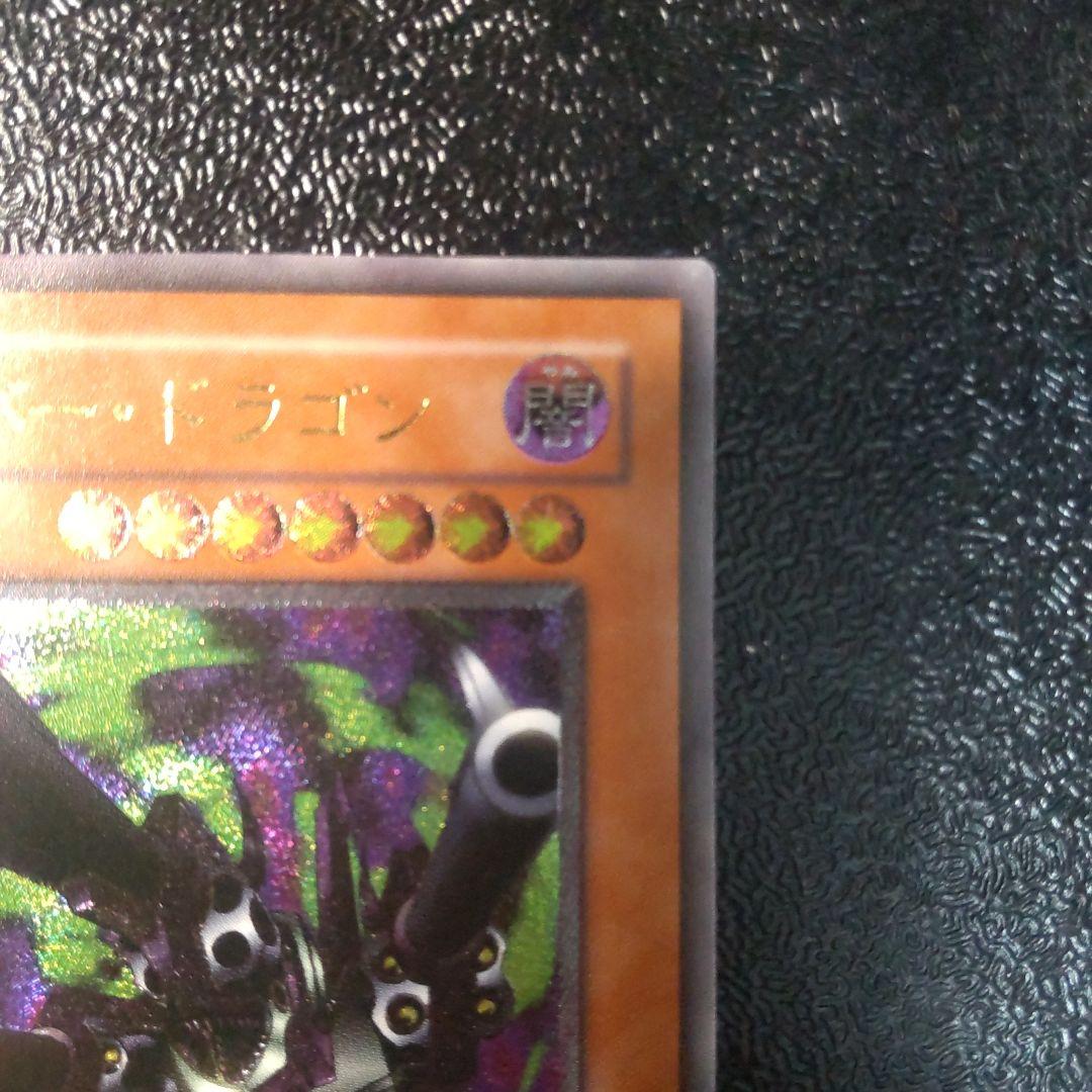 遊戯王　リボルバードラゴン　レリーフ　ワンオーナー品