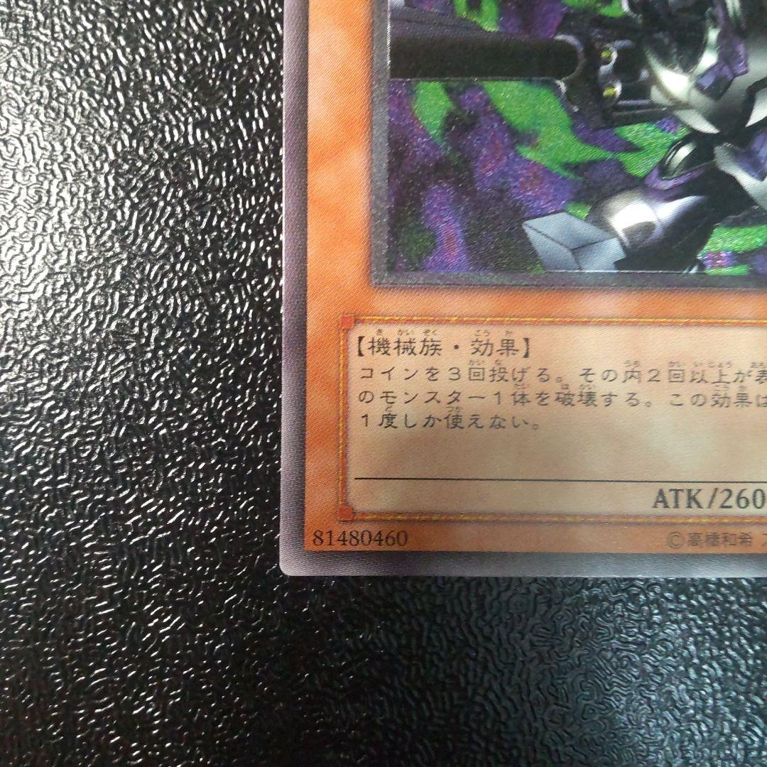 遊戯王　リボルバードラゴン　レリーフ　ワンオーナー品