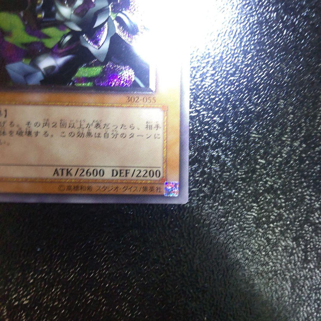 遊戯王　リボルバードラゴン　レリーフ　ワンオーナー品