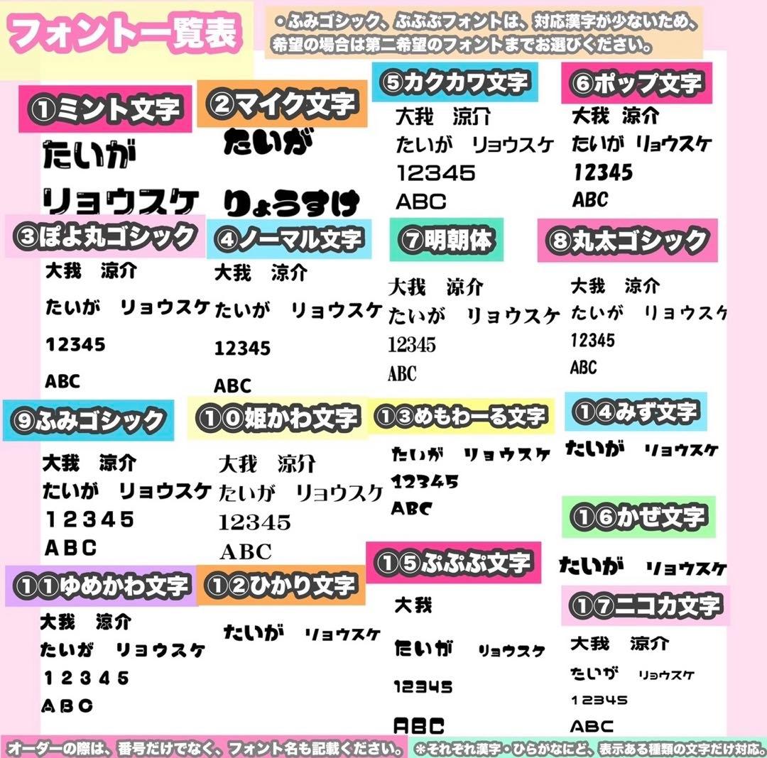 うちわ屋さん　うちわ文字　うちわ文字オーダー　ハングル対応　連結対応　アイドル等