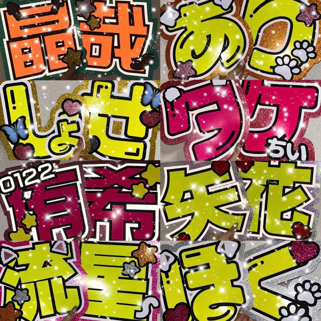 うちわ屋さん　うちわ文字　うちわ文字オーダー　ハングル対応　連結対応　アイドル等