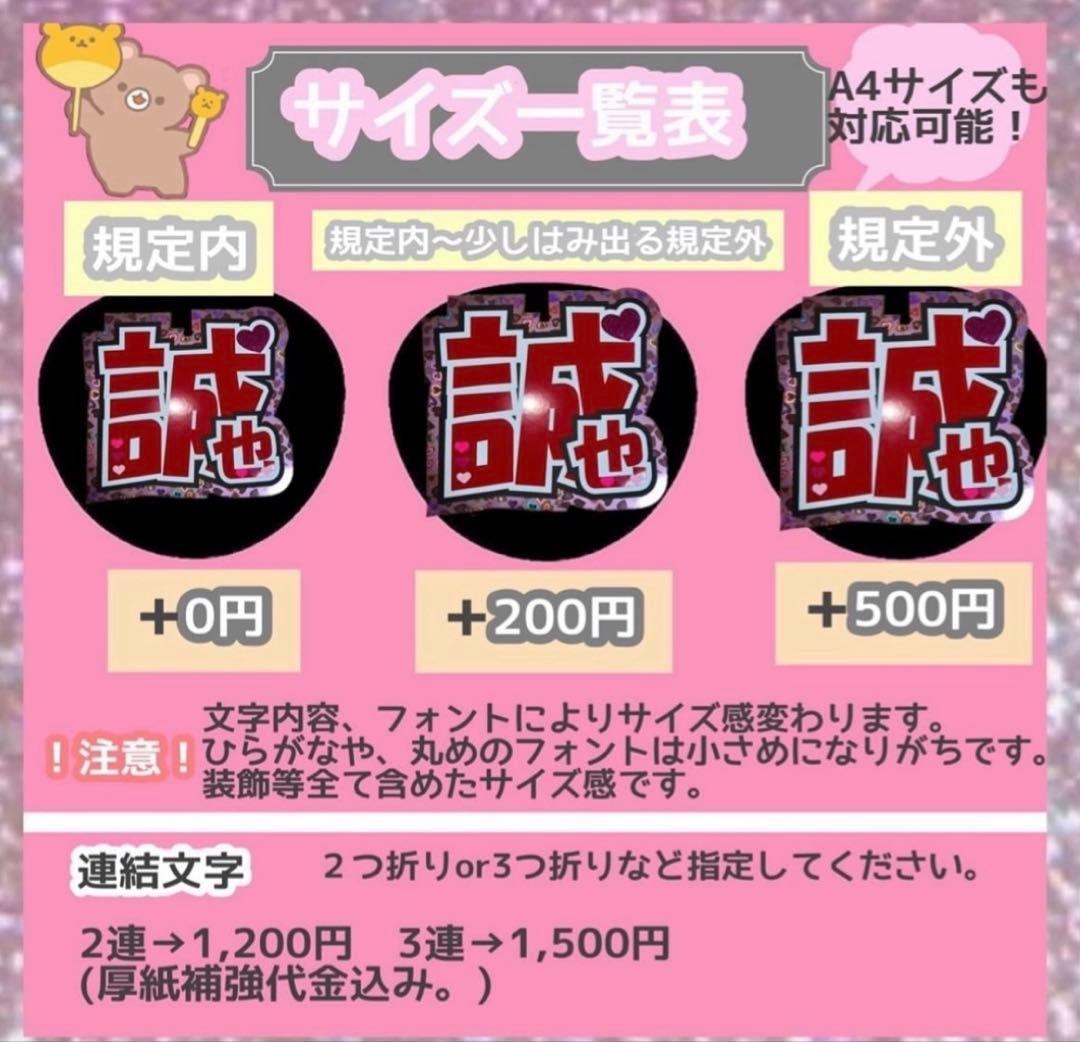 うちわ屋さん　うちわ文字　うちわ文字オーダー　ハングル対応　連結対応　アイドル等