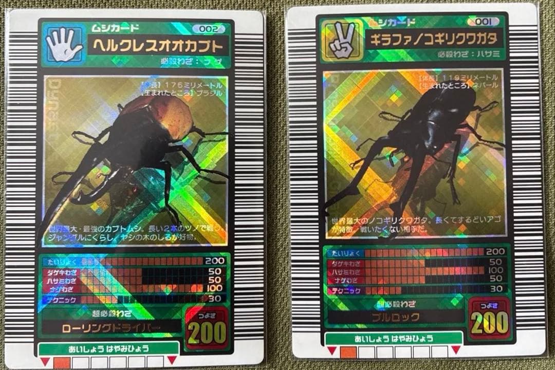 甲虫王者ムシキング　2003年春ヘルクレスオオカブト　ギラファ　クリスタルレア