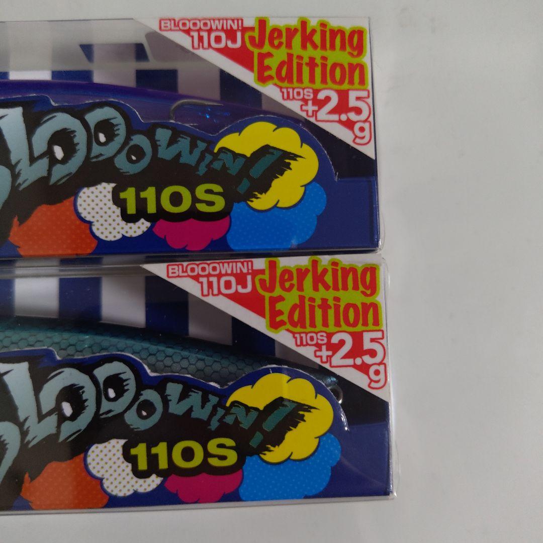 ブルーブルー限定カラーセット　ブローウィン110j