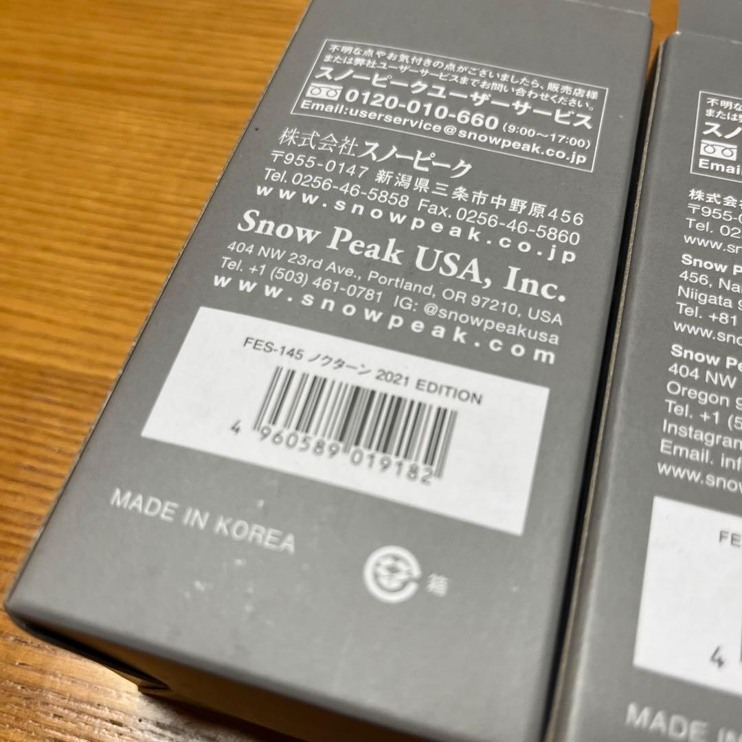 スノーピーク　2021年　2022年　2個セット