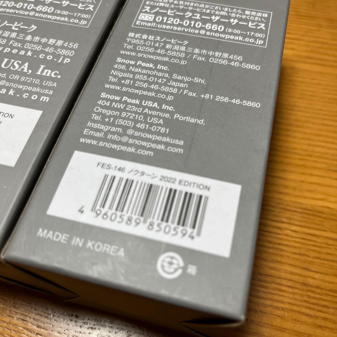 スノーピーク　2021年　2022年　2個セット