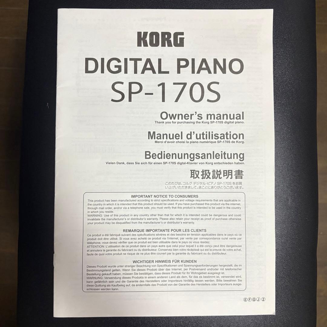 KORG 電子ピアノ ６点セット