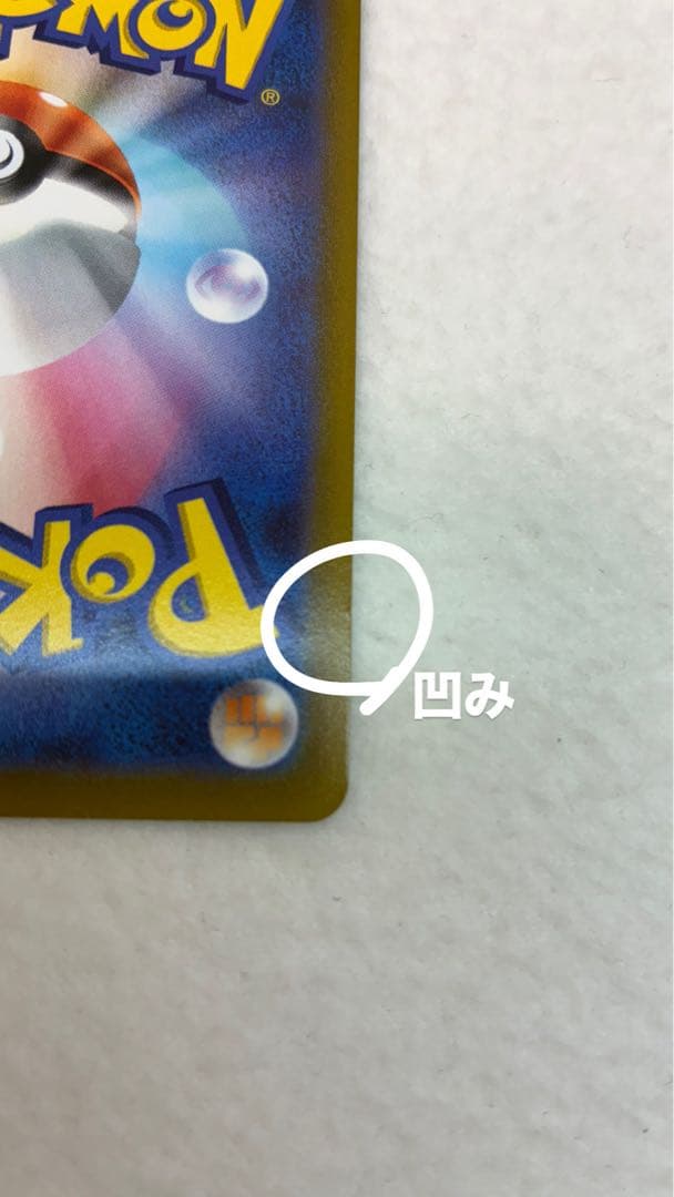 ポケモンカードゲーム ロストアビス ギラティナV SR 111/100 未鑑定