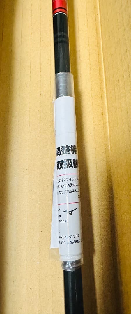 MIZUNO JPX ONE 5U 25度 TENSEI RED SR