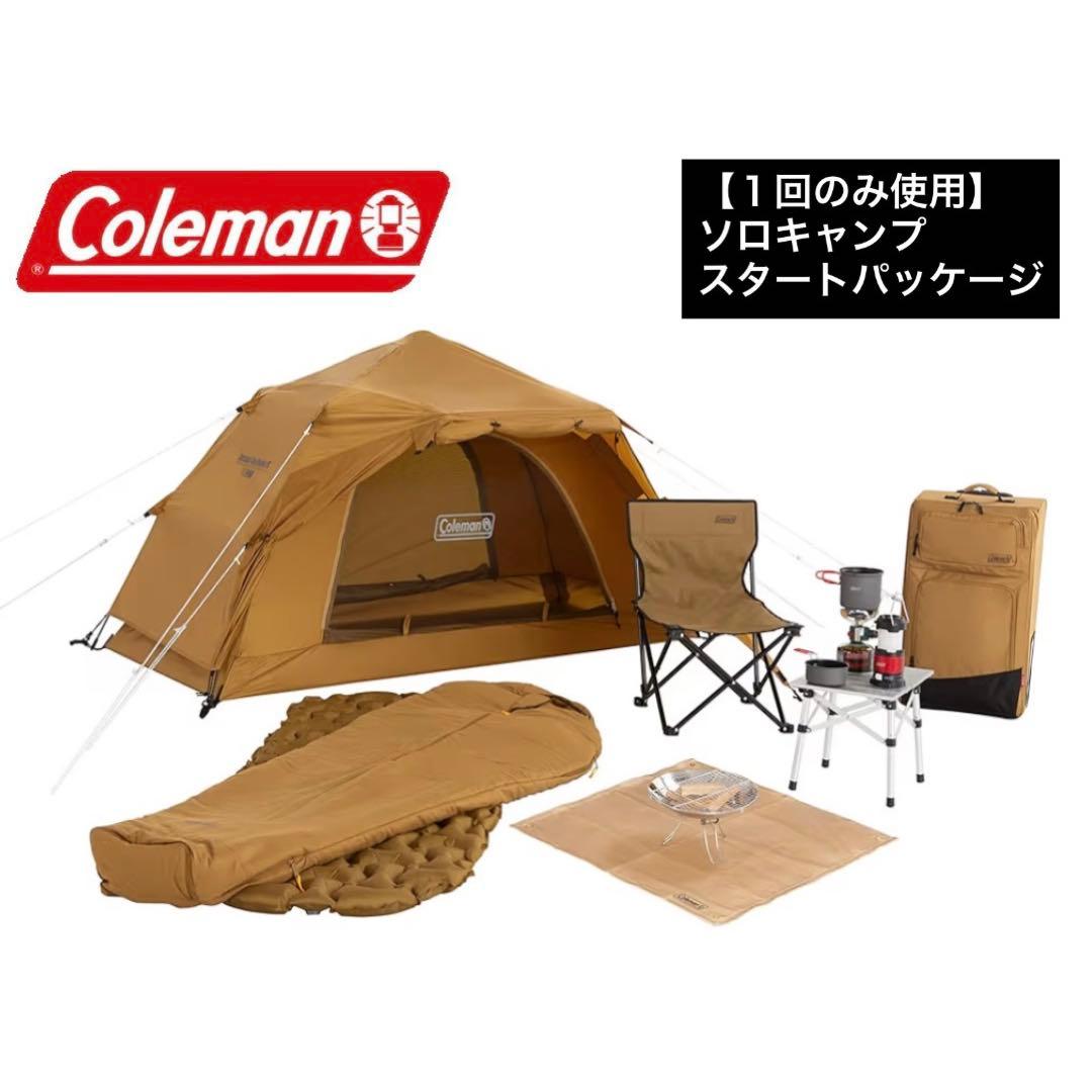 【美品】Coleman ソロキャンプスタートパッケージ