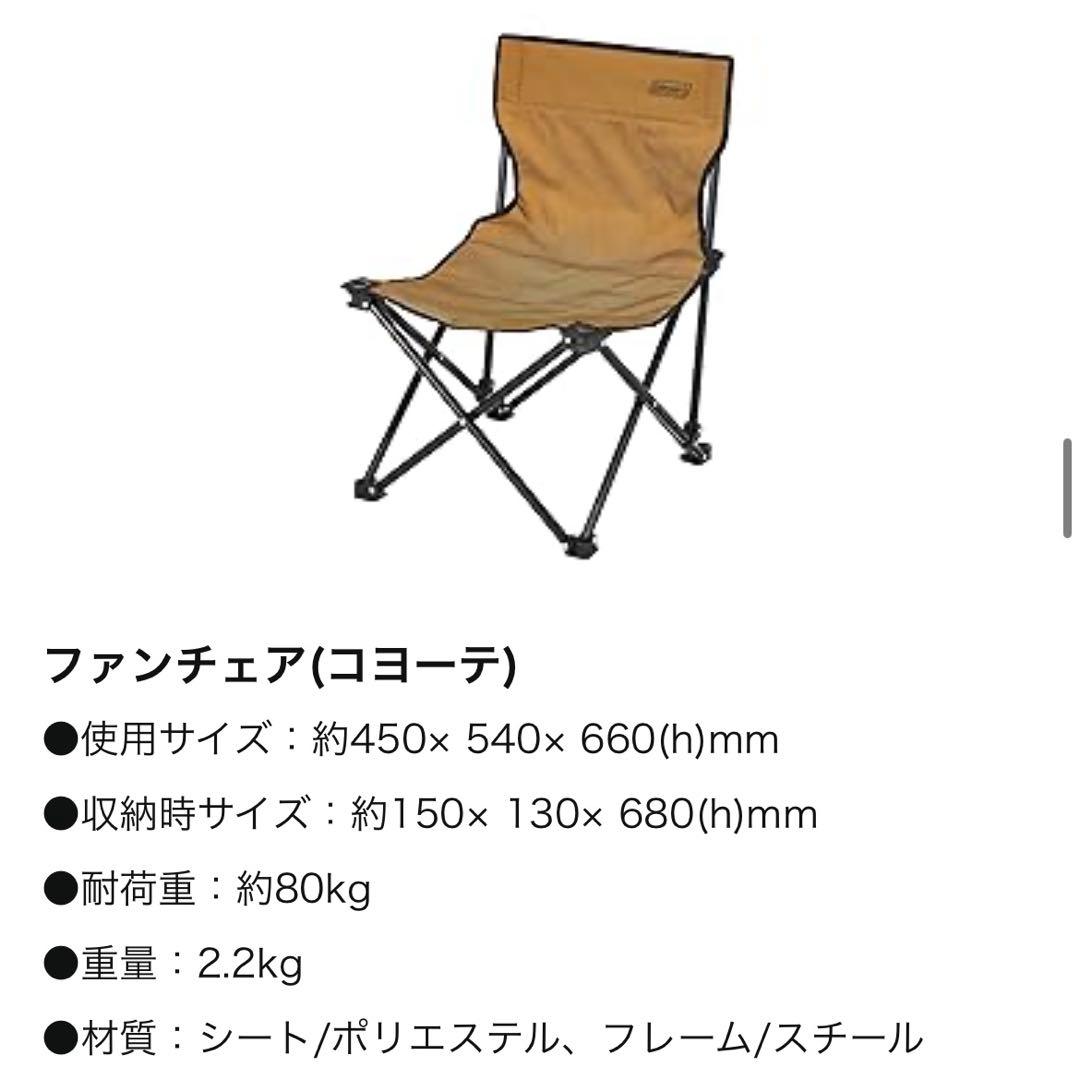 【美品】Coleman ソロキャンプスタートパッケージ