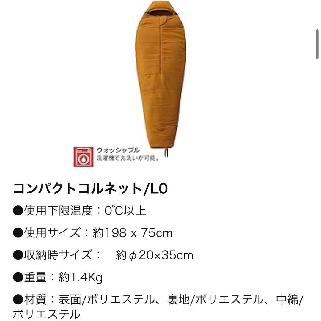 【美品】Coleman ソロキャンプスタートパッケージ