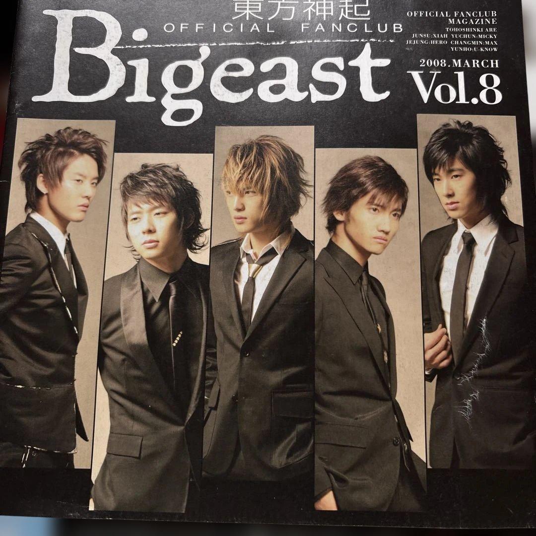 Bigeast Official Fanclub Magazine セット