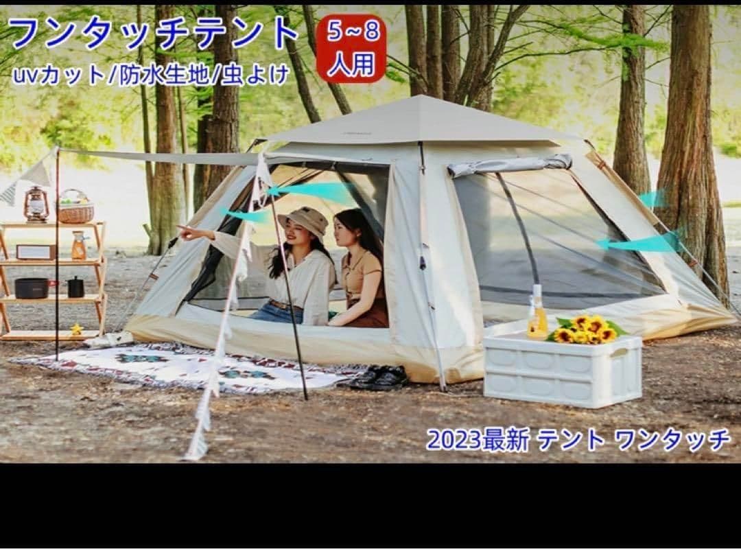 2023最新 テント ワンタッチ 4-6人用 UVカット キャンプ テントl75