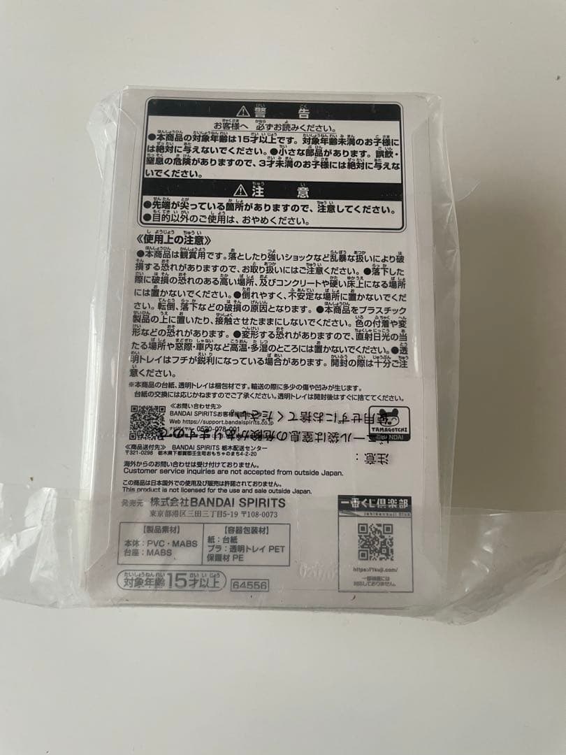 一番くじ たまごっちのプチプチおみせっち 4点セット