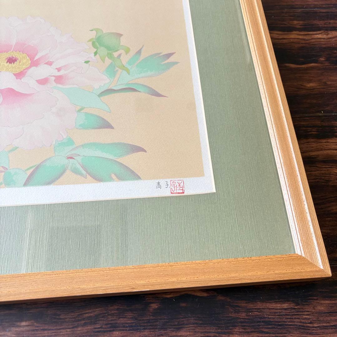 三谷青子 オリジナルリトグラフ「牡丹花」額装 日本画 A