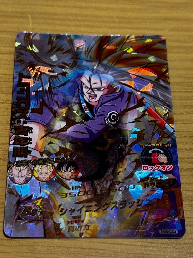 ドラゴンボールヒーローズ H4 UR SEC コンプリートセット