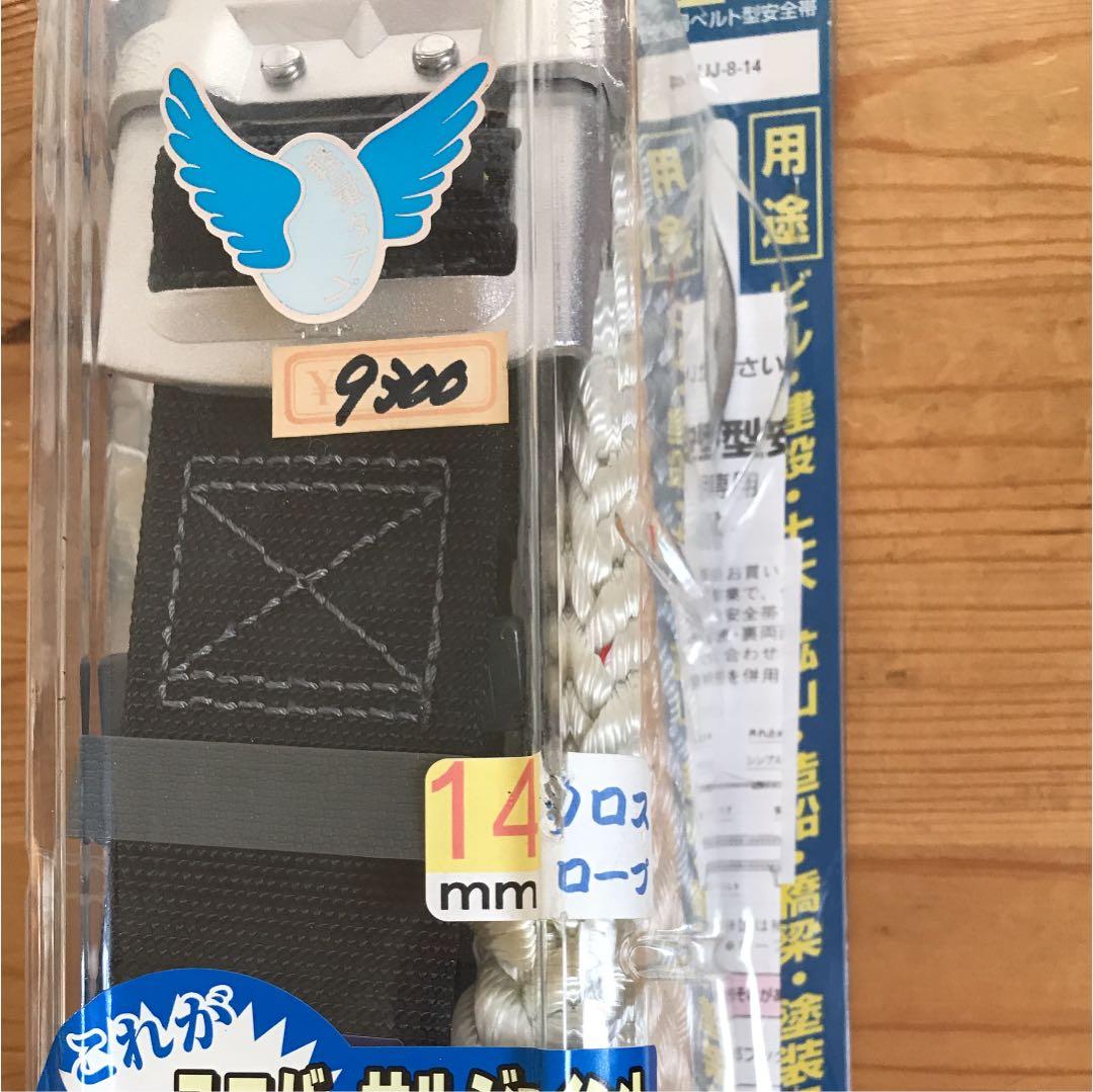 工具 安全帯