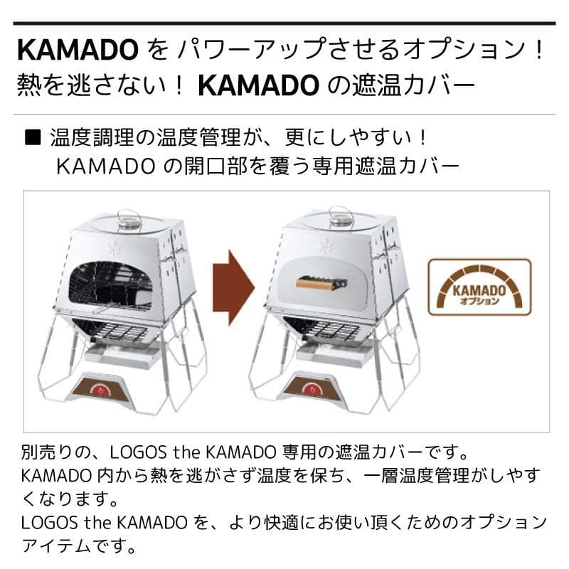 LOGOS THE KAMADO 400℃で本格ピザ焼き窯